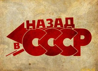 Ретро-вечеринка в стиле СССР ( + 31 фото)